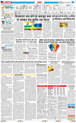 THE NAVODAYATIMES NCR MAIN 2025-02-26