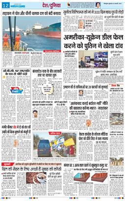 THE NAVODAYA TIMES MAIN UTTARAKHAND AND DEHRADUN 2025-02-26