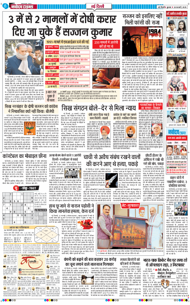 Main Edition 2025-02-26