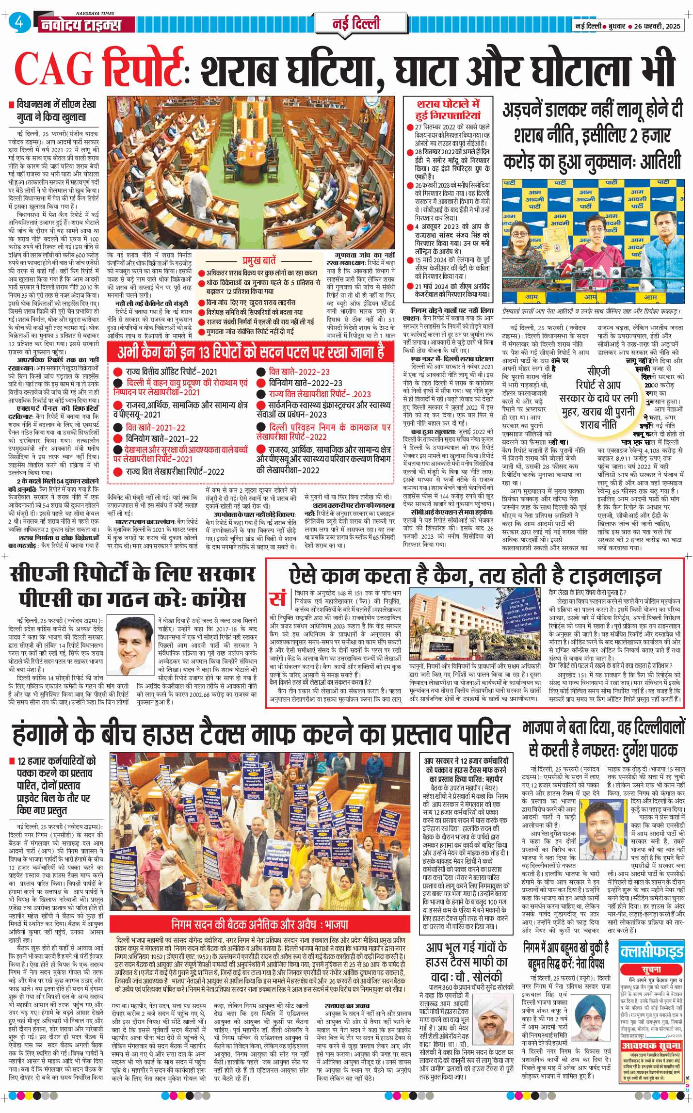 Main Edition 2025-02-26