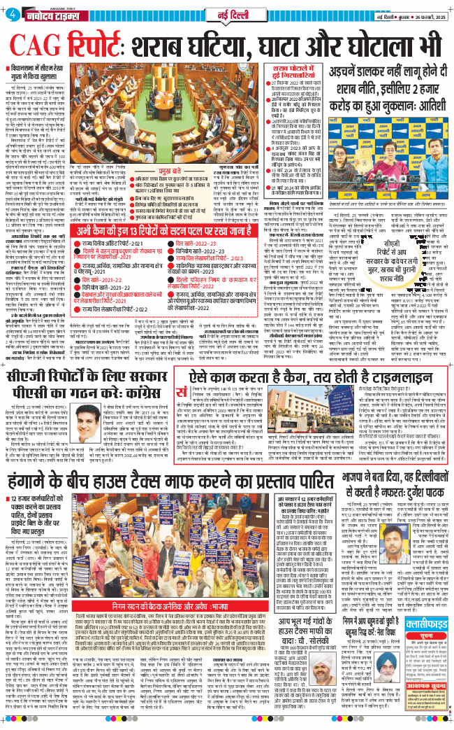 Main Edition 2025-02-26