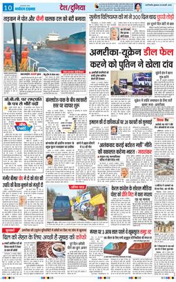 THE NAVODAYA TIMES MAIN UP 2025-02-26