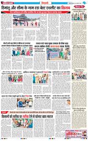 BHIWANI TIMES 2025-02-26