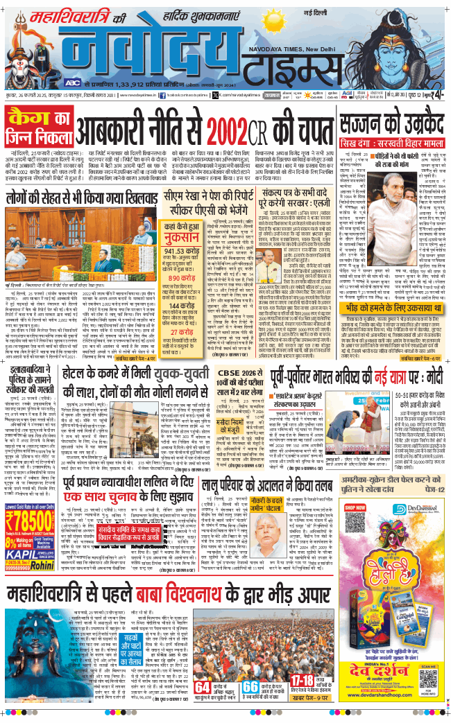 Main Edition 2025-02-26