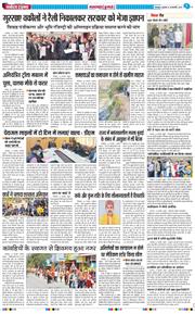 THE NAVODAYA TIMES MAIN UTTARAKHAND AND DEHRADUN 2025-02-26