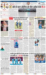 THE NAVODAYA TIMES MAIN UP 2025-02-26