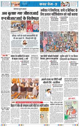 THE NAVODAYA TIMES MAIN UTTARAKHAND AND DEHRADUN 2025-02-26