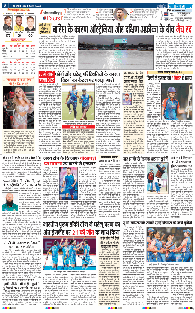 THE NAVODAYATIMES NCR MAIN 2025-02-26