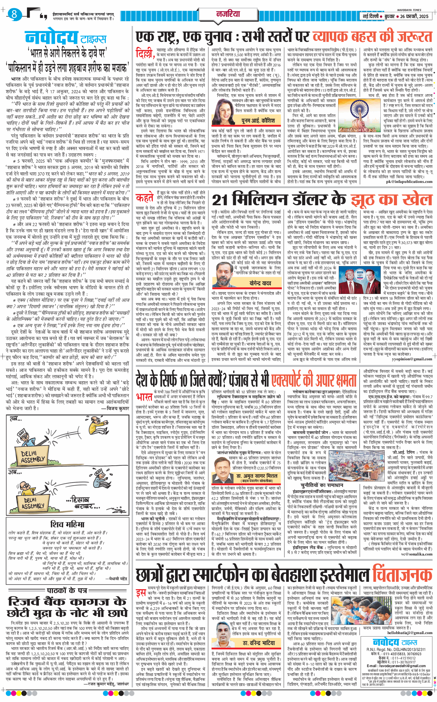 Main Edition 2025-02-26