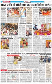 DEHRADUN TIMES 2025-02-26