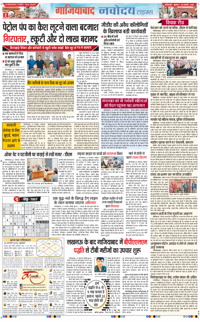 Noida 2025-02-26