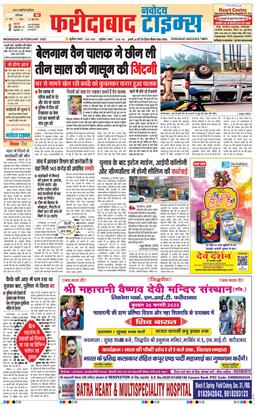 Faridabad 2025-02-26