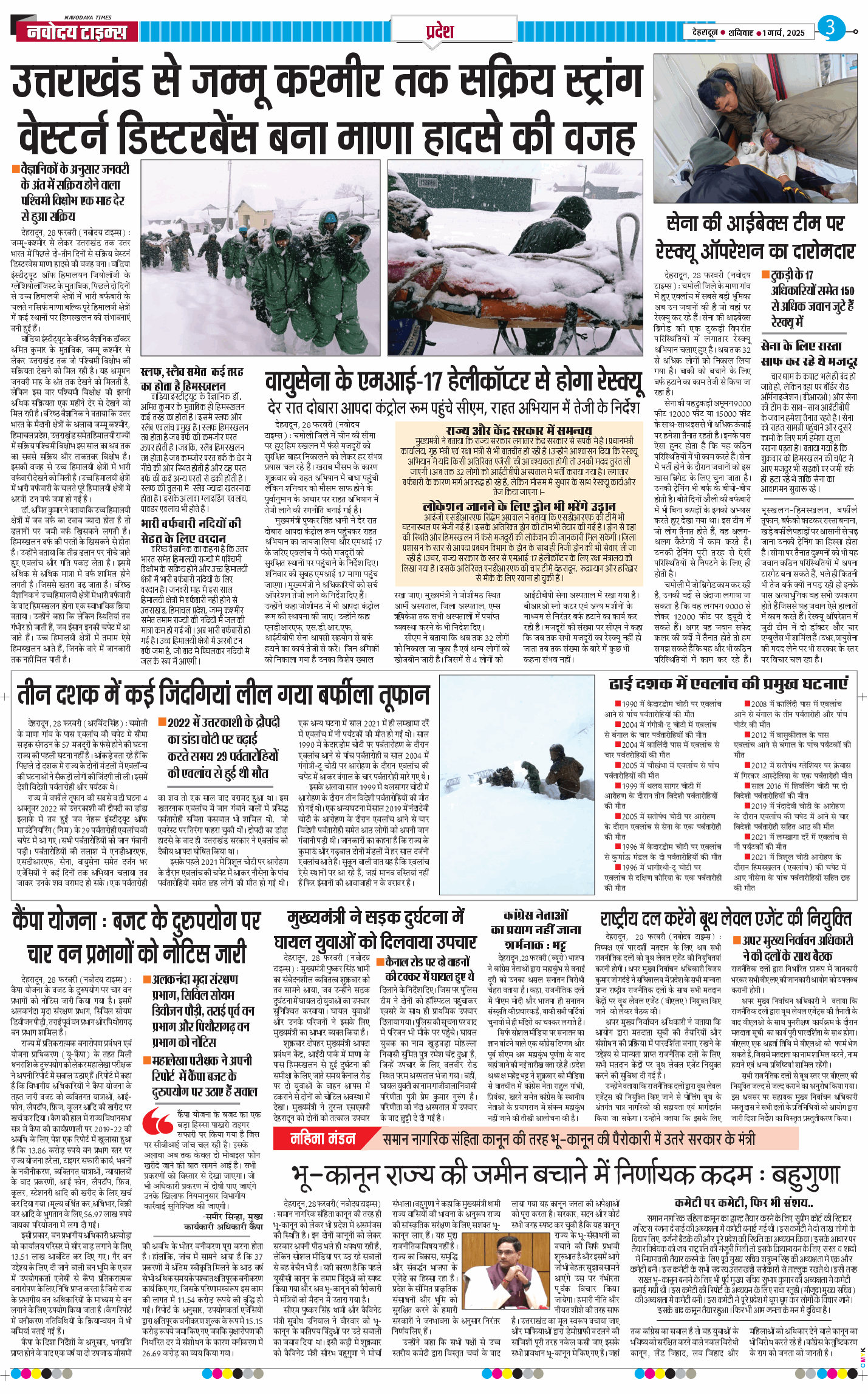 THE NAVODAYA TIMES MAIN UTTARAKHAND AND DEHRADUN 2025-03-01