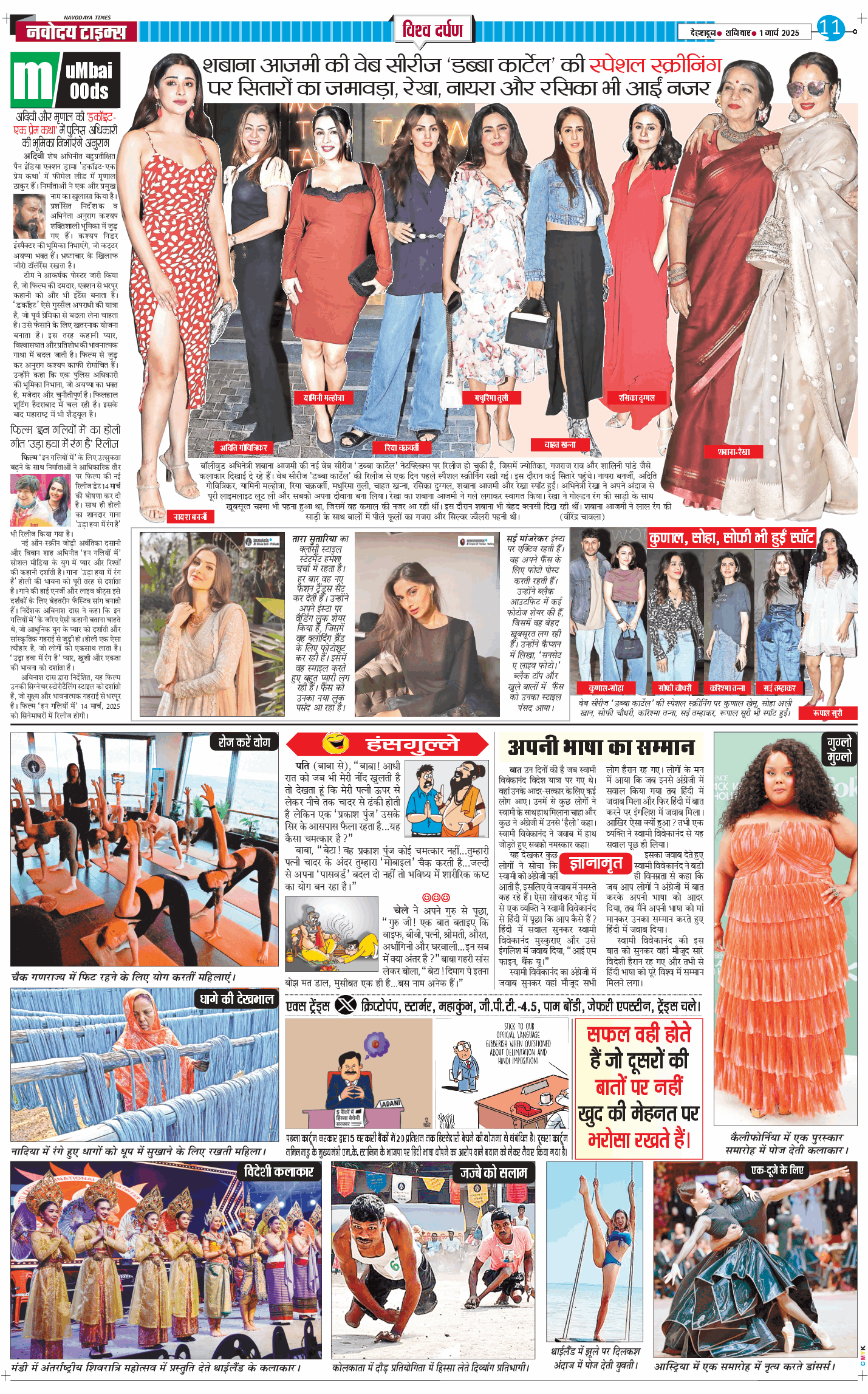 THE NAVODAYA TIMES MAIN UTTARAKHAND AND DEHRADUN 2025-03-01