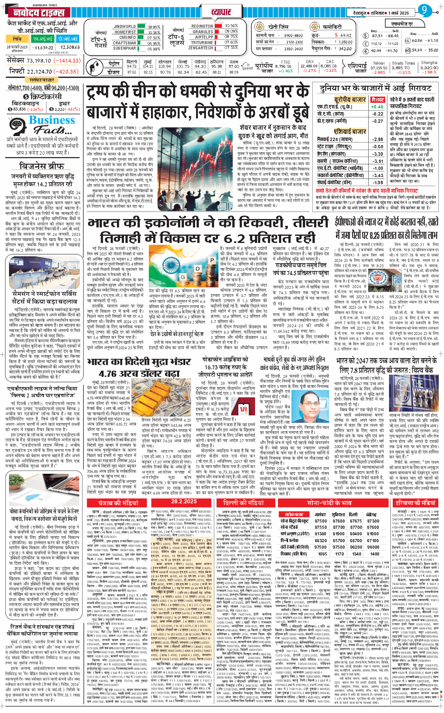 THE NAVODAYA TIMES MAIN UTTARAKHAND AND DEHRADUN 2025-03-01