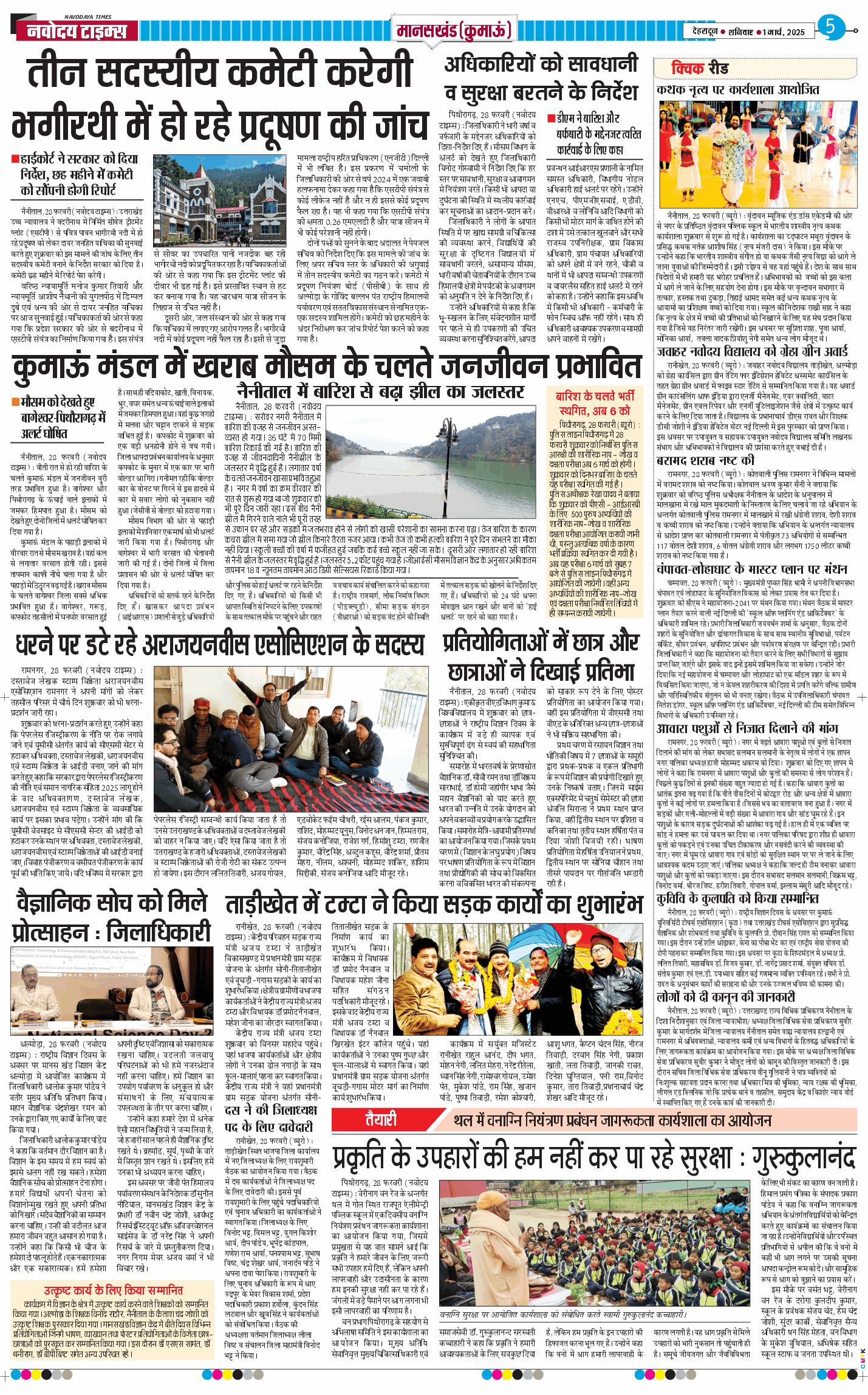 THE NAVODAYA TIMES MAIN UTTARAKHAND AND DEHRADUN 2025-03-01