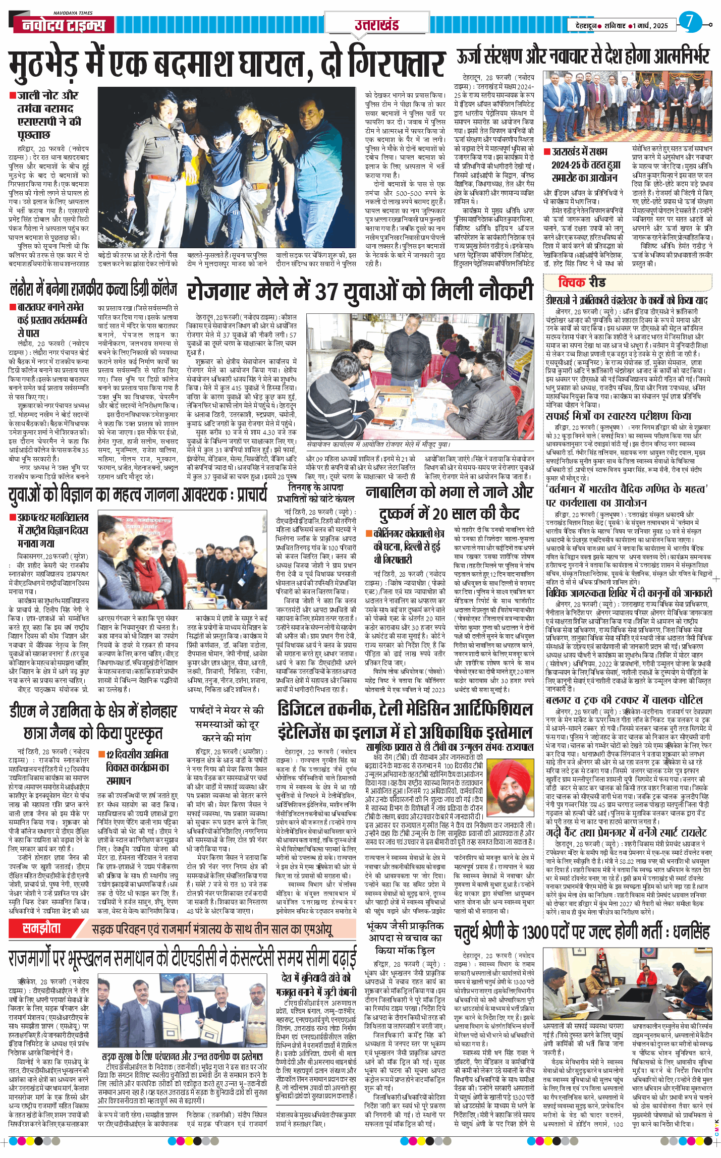 THE NAVODAYA TIMES MAIN UTTARAKHAND AND DEHRADUN 2025-03-01