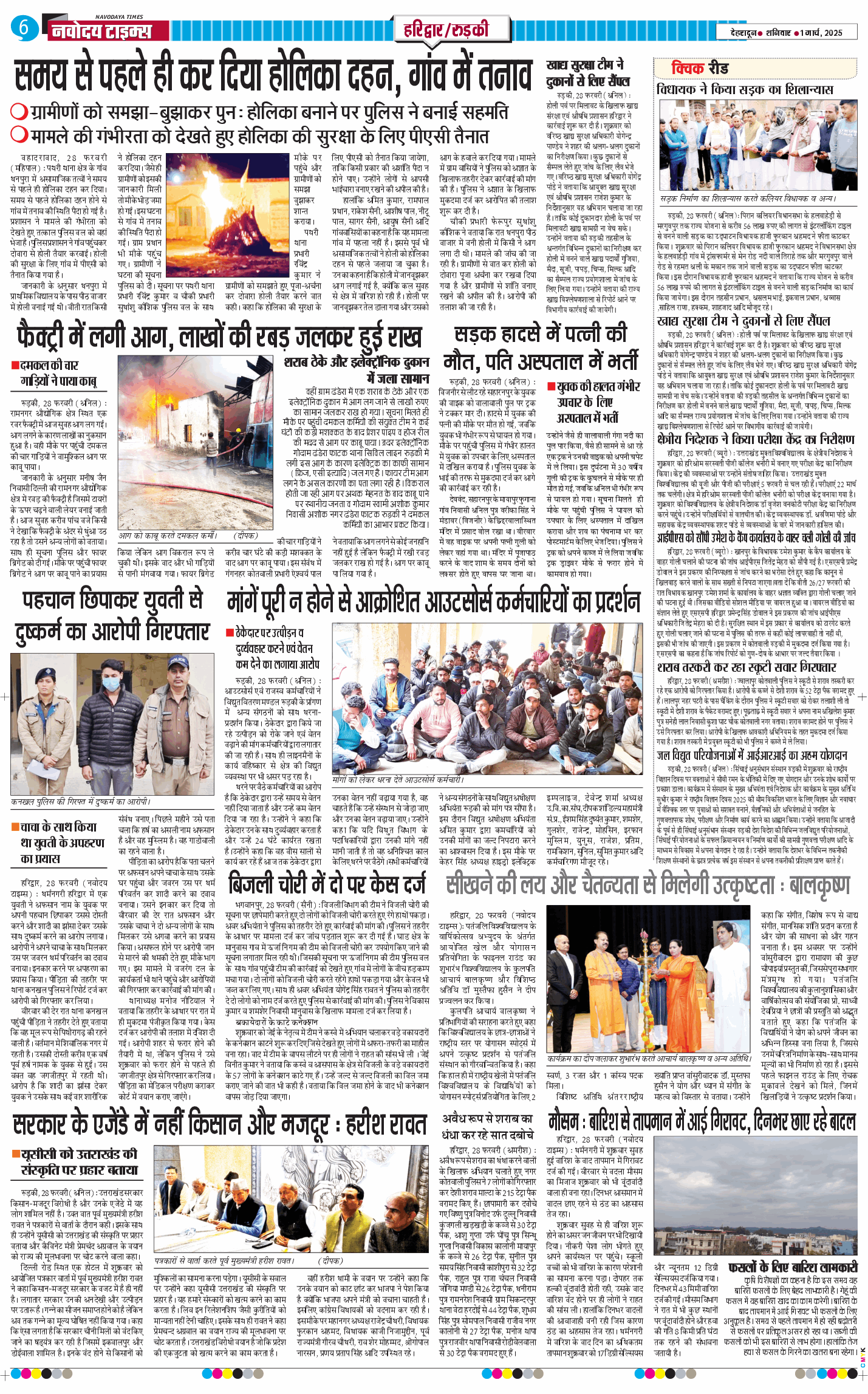 THE NAVODAYA TIMES MAIN UTTARAKHAND AND DEHRADUN 2025-03-01