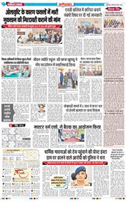 Faridabad 2025-03-06