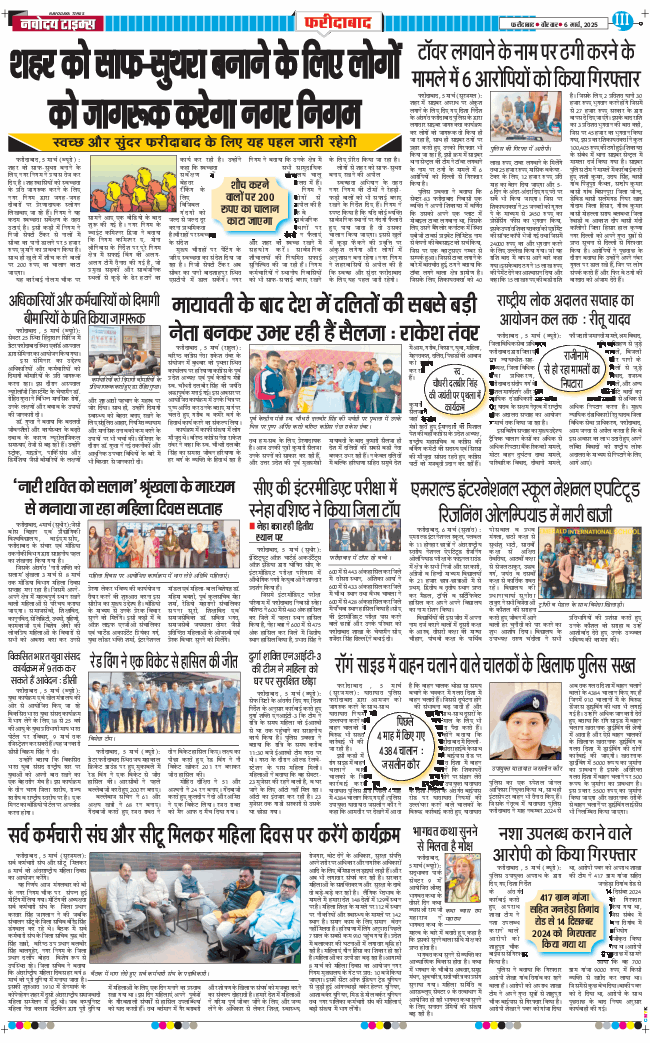 Faridabad 2025-03-06