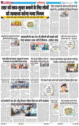 Faridabad 2025-03-06