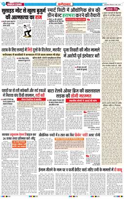 Faridabad 2025-03-06