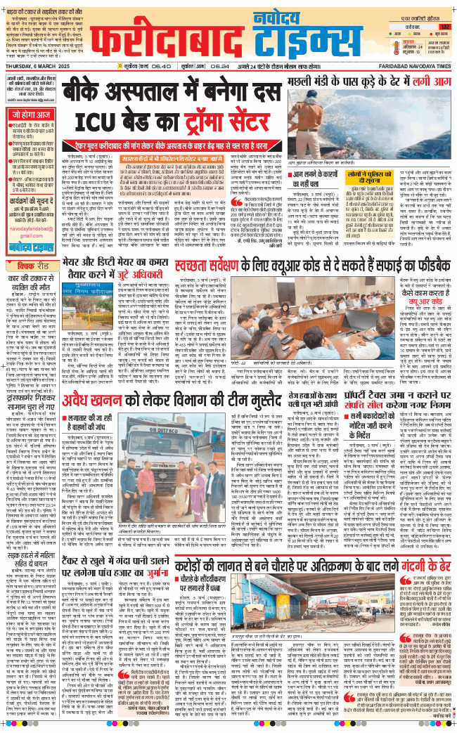 Faridabad 2025-03-06
