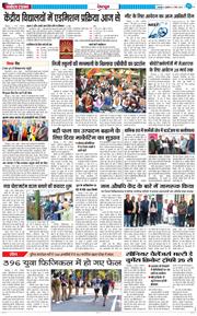DEHRADUN TIMES 2025-03-07