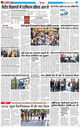 DEHRADUN TIMES 2025-03-07