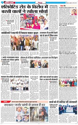 DEHRADUN TIMES 2025-03-07