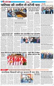 DEHRADUN TIMES 2025-03-07
