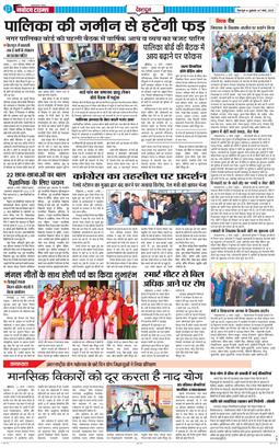DEHRADUN TIMES 2025-03-07