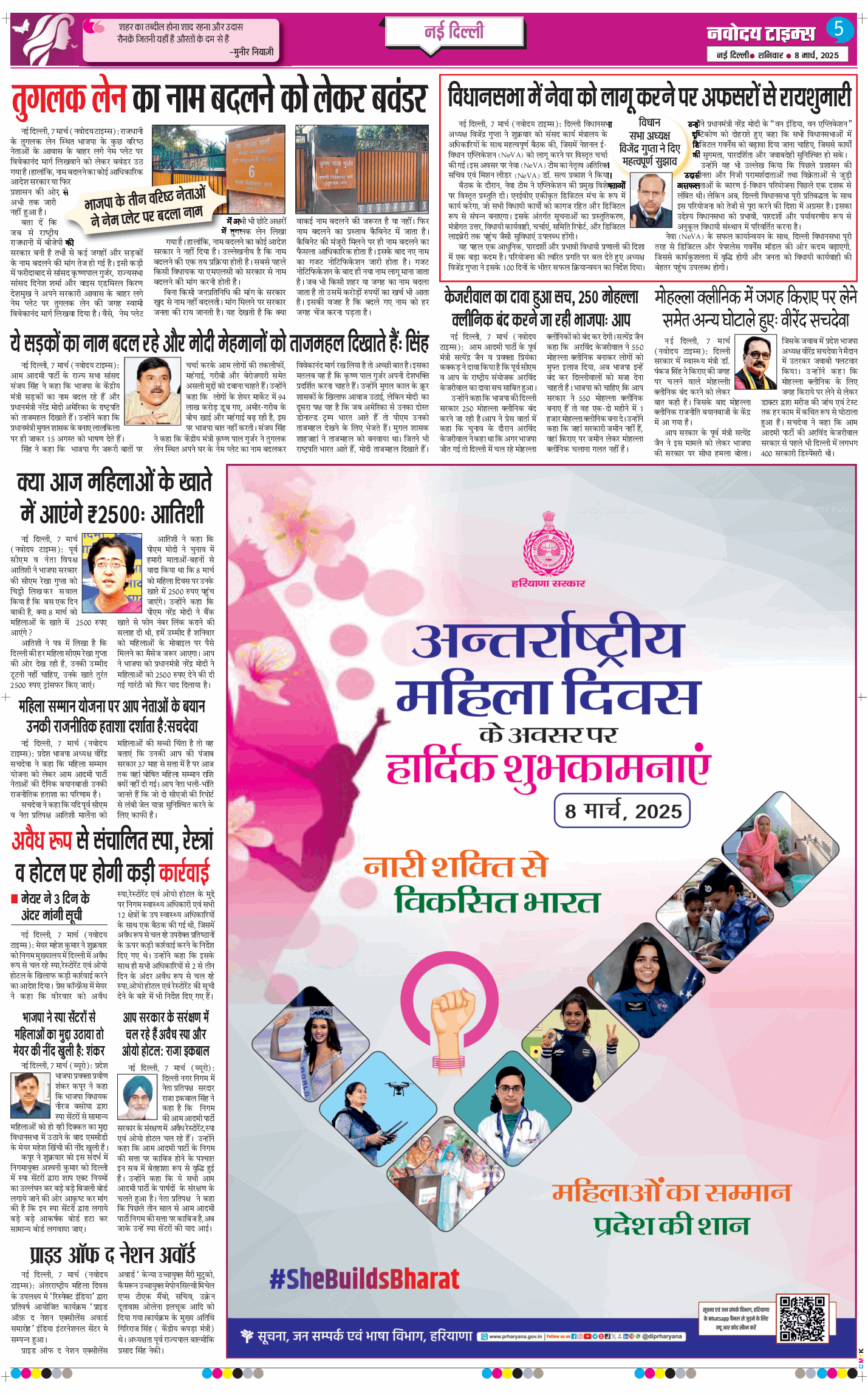Main Edition 2025-03-08