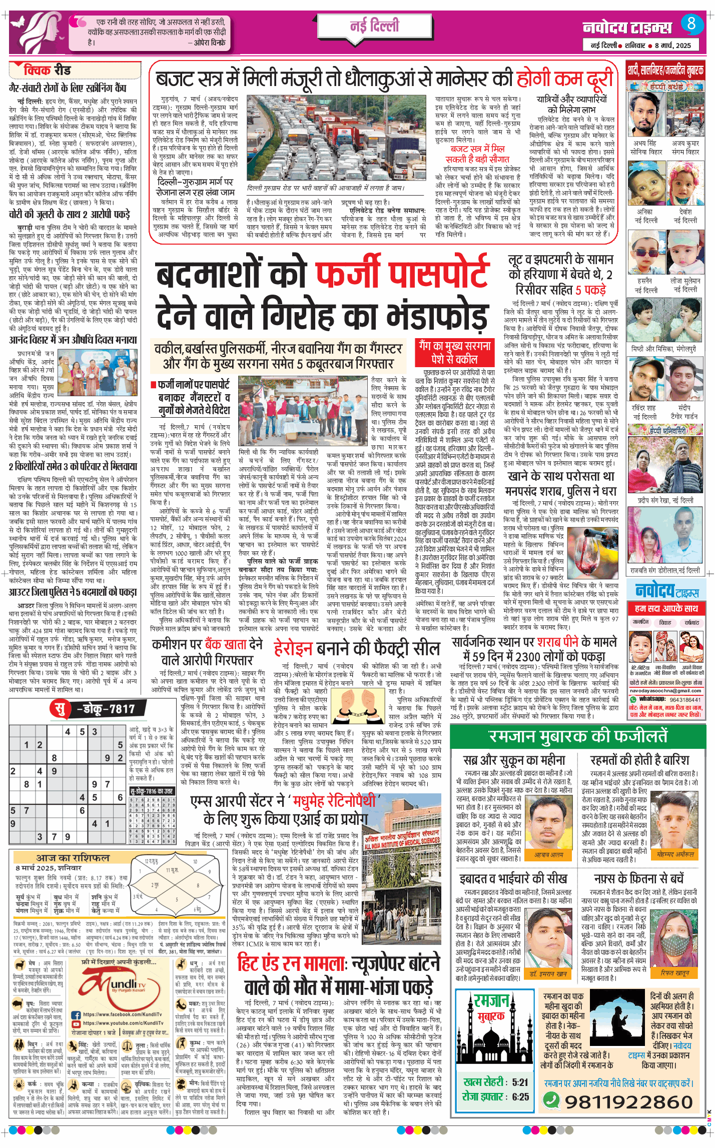 Main Edition 2025-03-08
