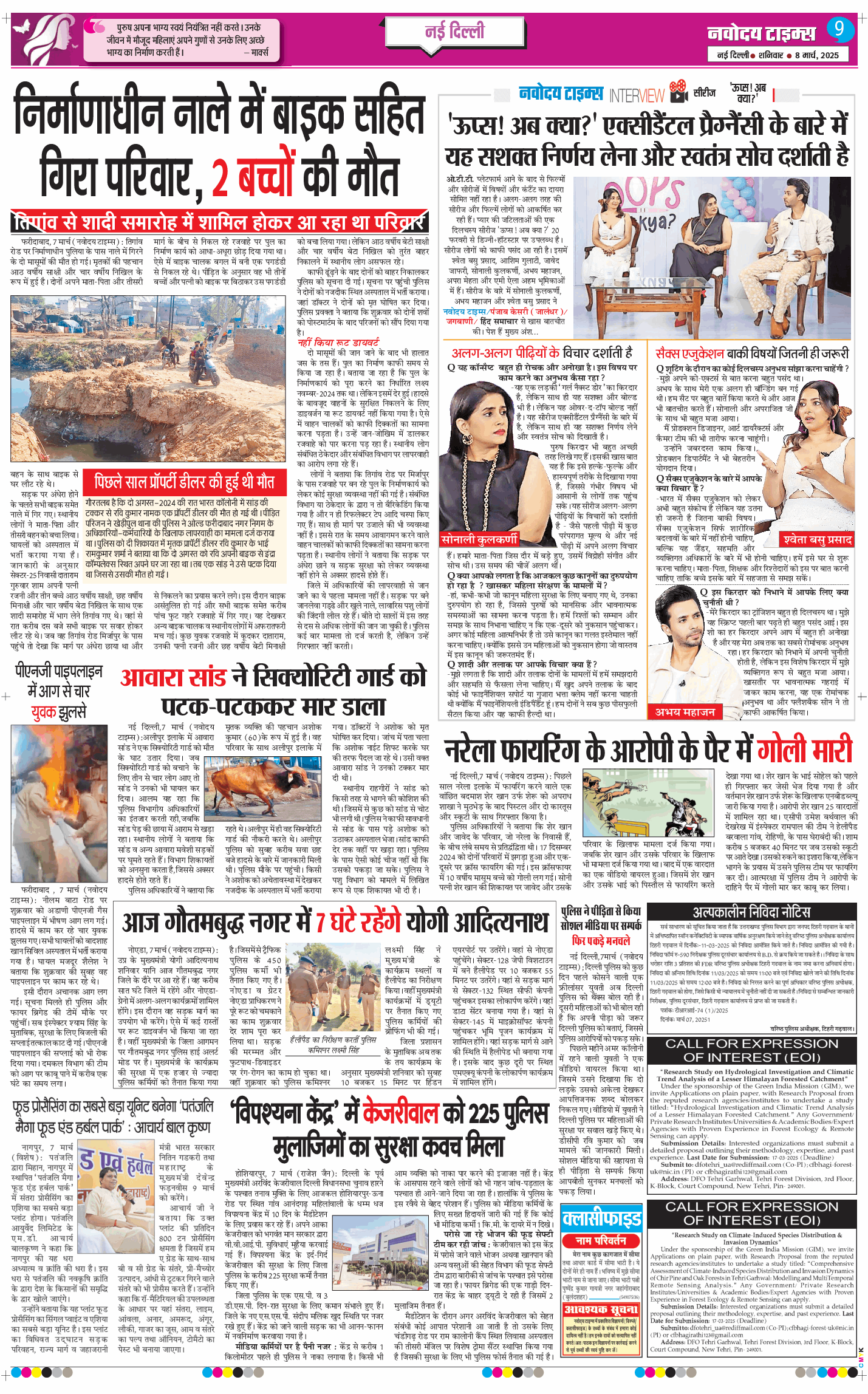 Main Edition 2025-03-08