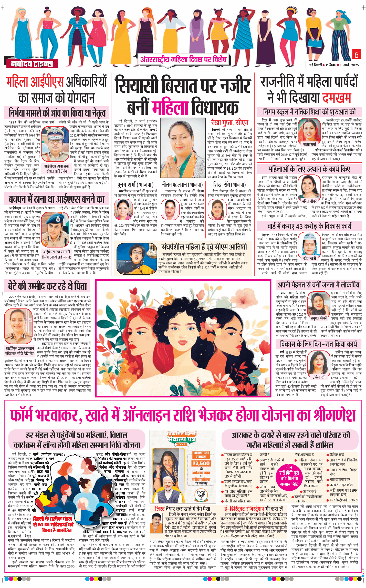 Main Edition 2025-03-08