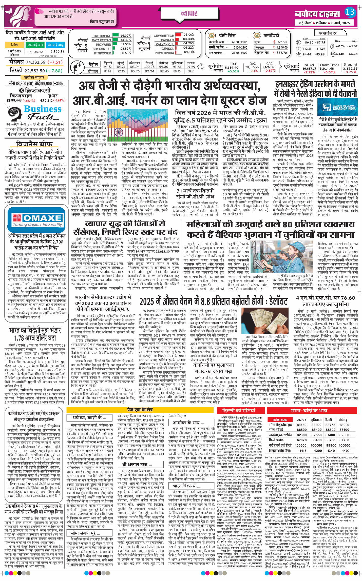 Main Edition 2025-03-08