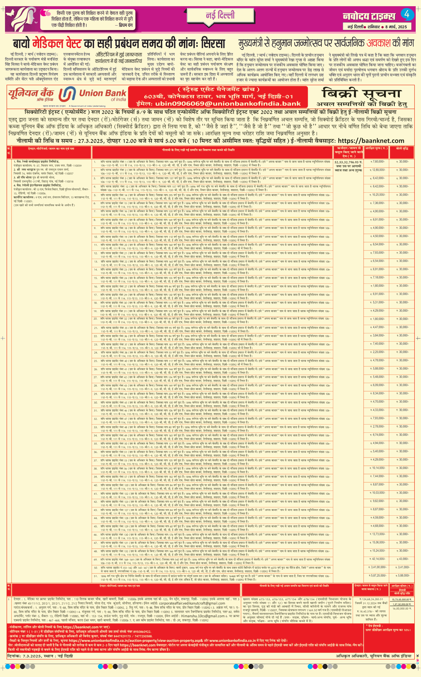 Main Edition 2025-03-08