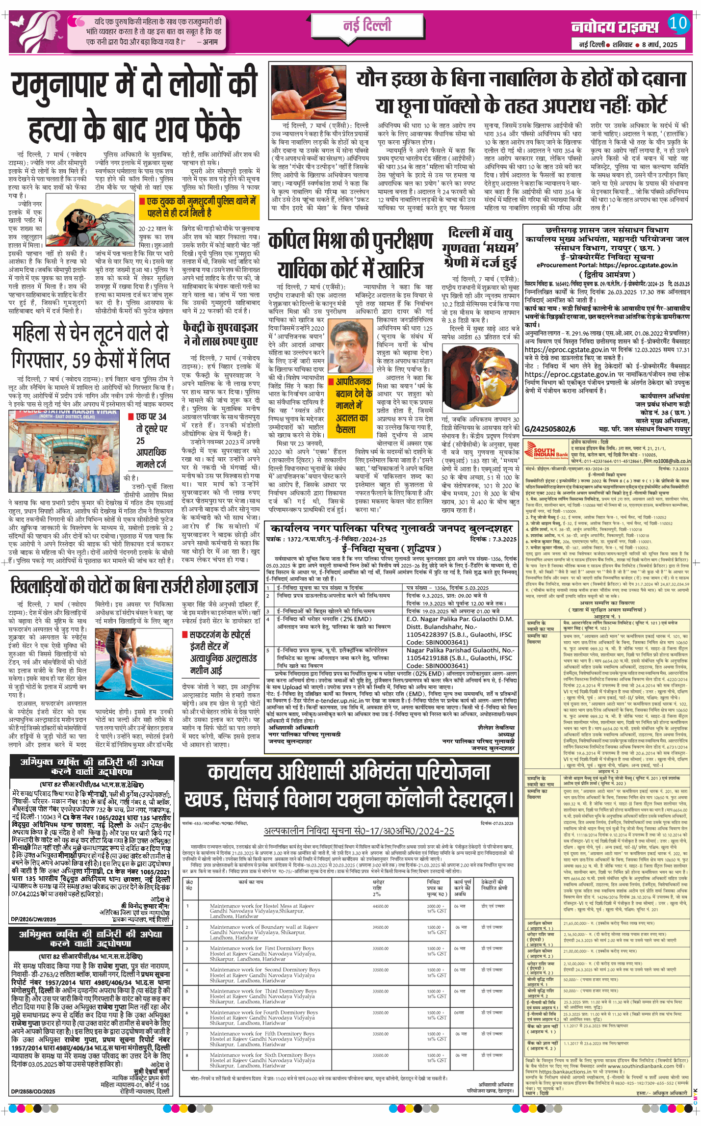 Main Edition 2025-03-08