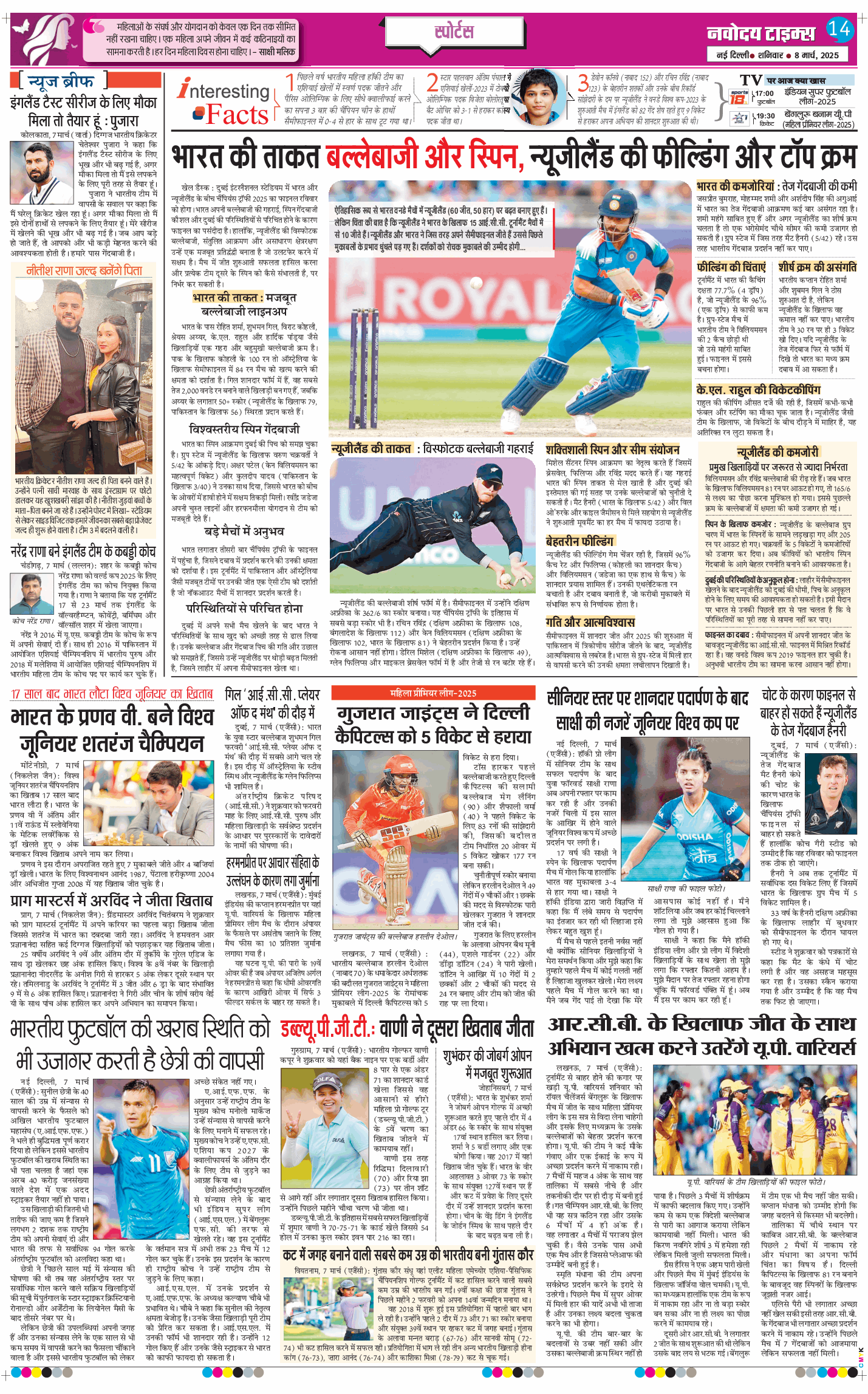 Main Edition 2025-03-08