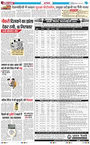 THE NAVODAYA TIMES MAIN UP 2025-03-12