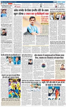 THE NAVODAYA TIMES MAIN UTTARAKHAND AND DEHRADUN 2025-03-12