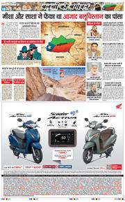 THE NAVODAYA TIMES MAIN UP 2025-03-12