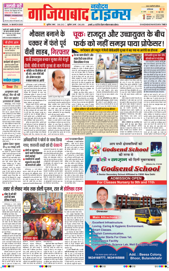 Noida 2025-03-14