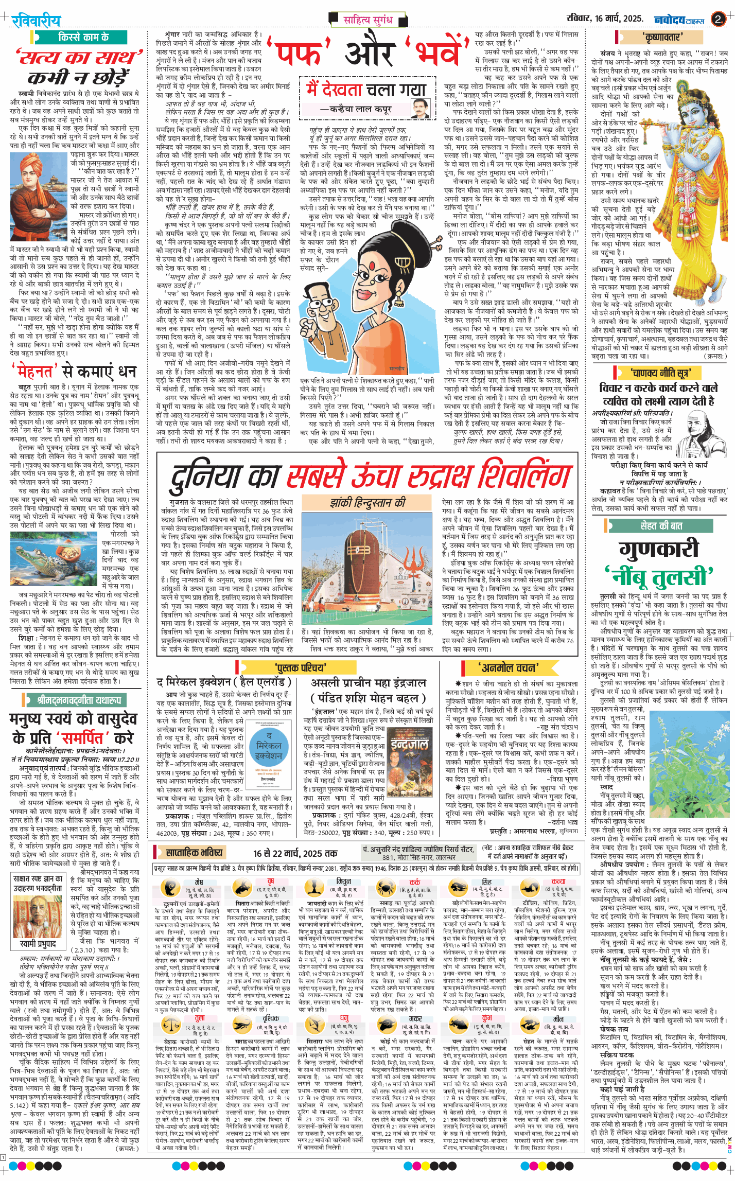 Magazine 2025-03-16