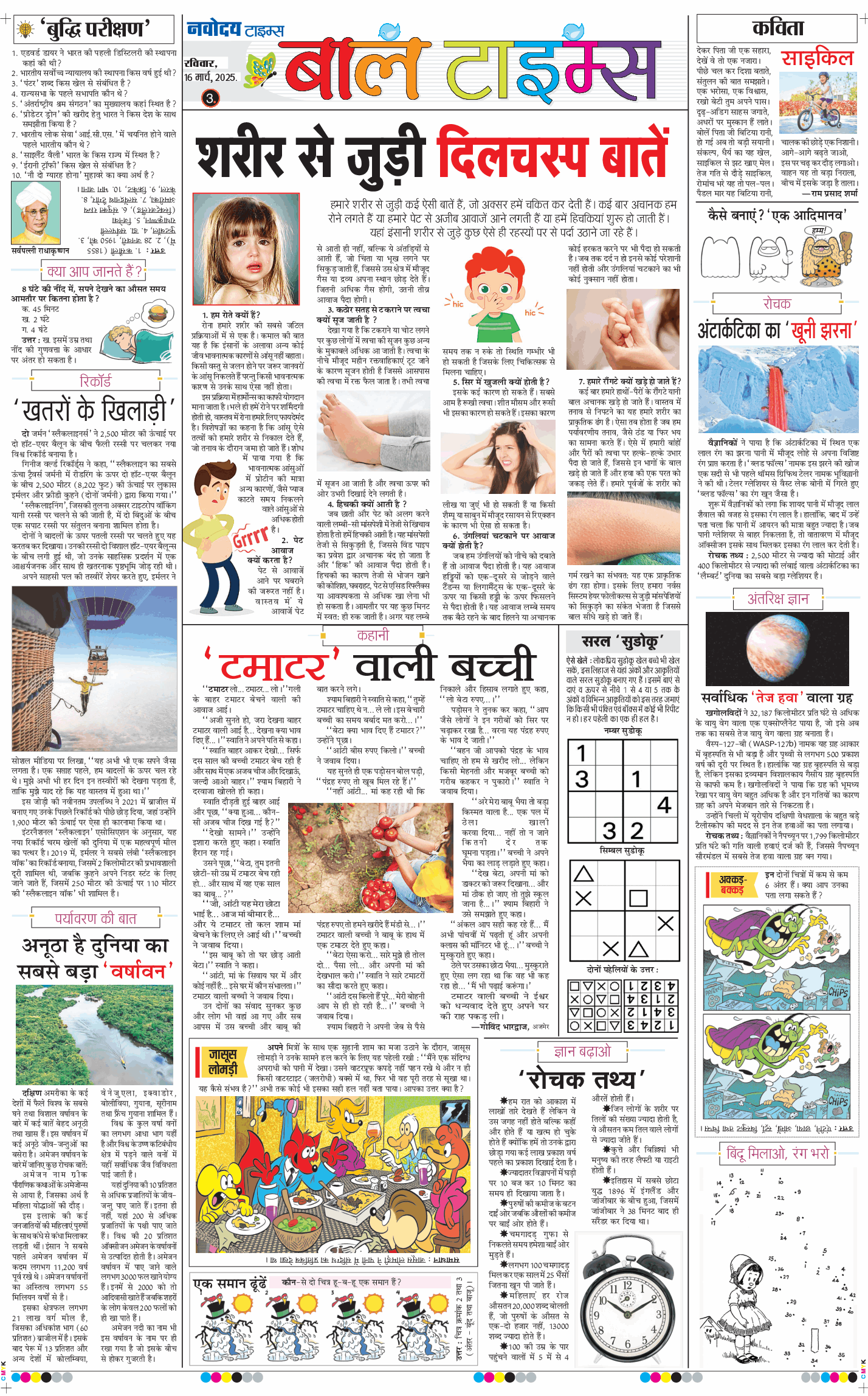 Magazine 2025-03-16