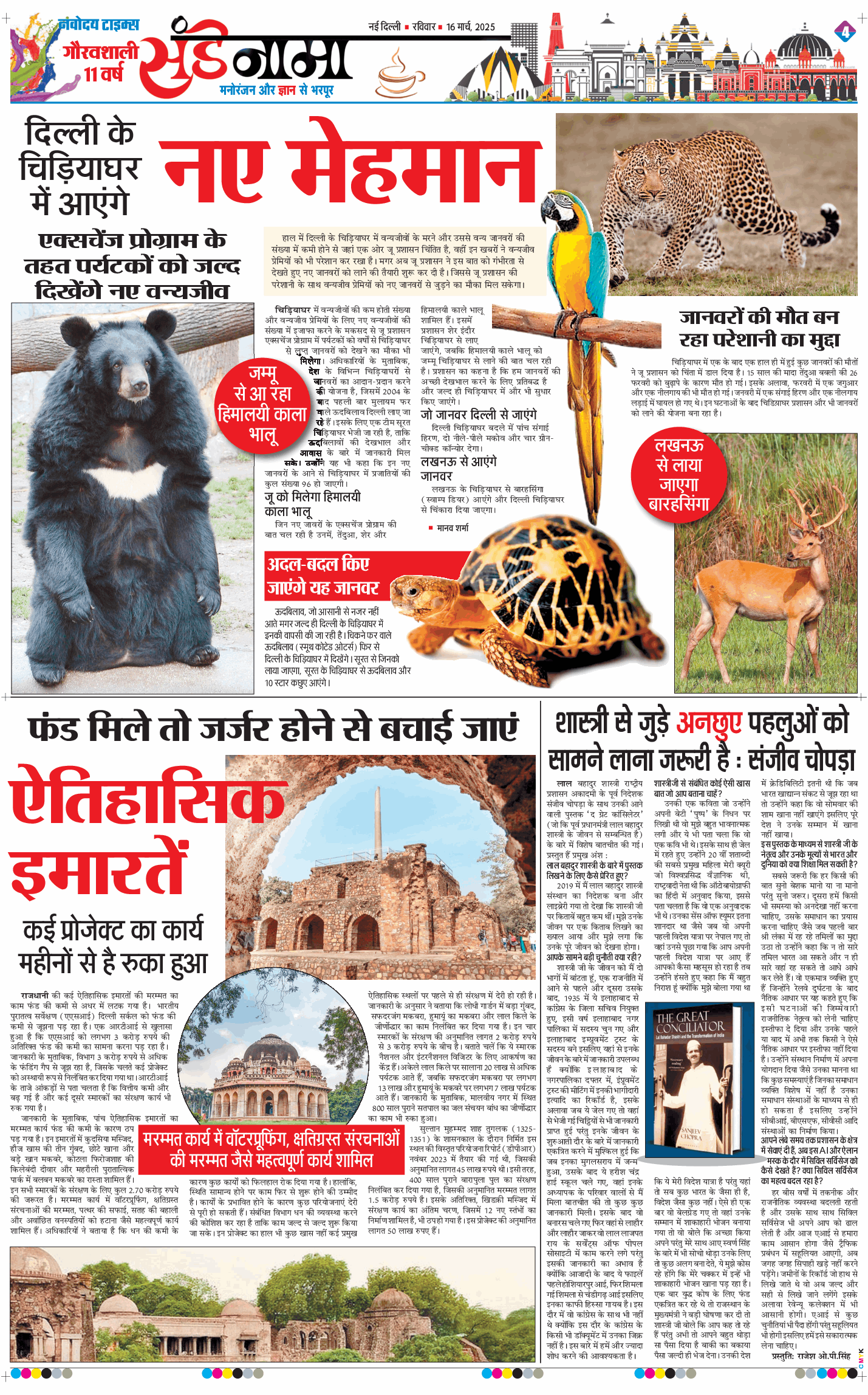 Magazine 2025-03-16