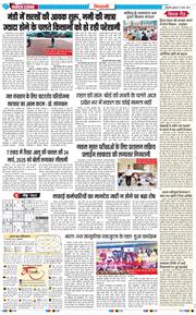 BHIWANI TIMES 2025-03-19