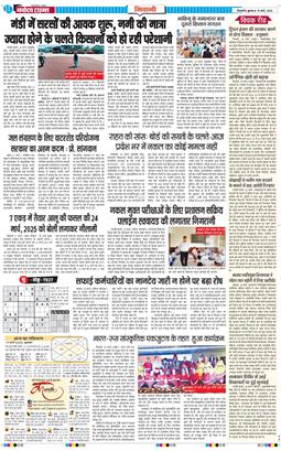 BHIWANI TIMES 2025-03-19