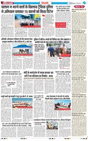 BHIWANI TIMES 2025-03-19